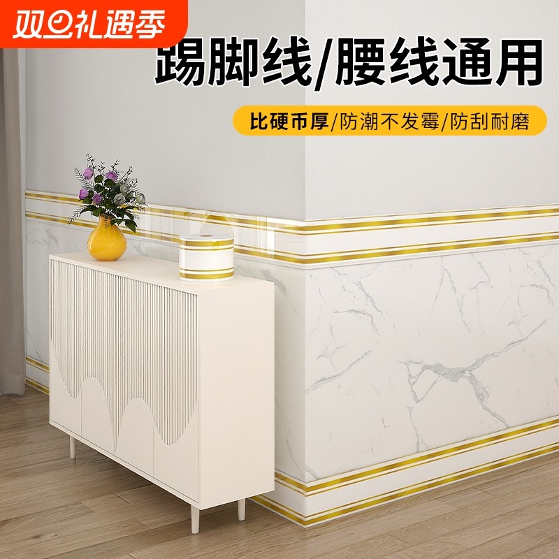 高端发泡卷材腰线地脚墙贴自粘门框边框波导线窗框装饰线条防撞贴