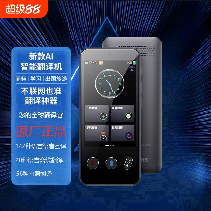 潮流精品，品质保证