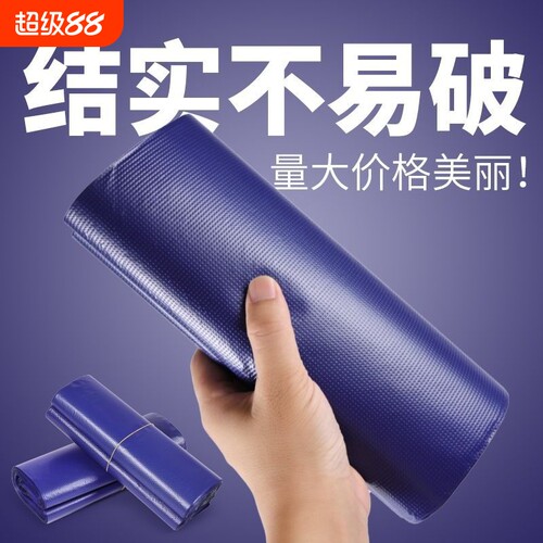 飞塑全新紫色低压快递袋工厂批发