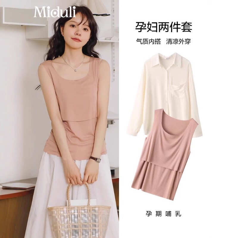 孕妇哺乳背心吊带夏季哺乳衣外穿产后打底遮挡喂奶上衣t恤月子服