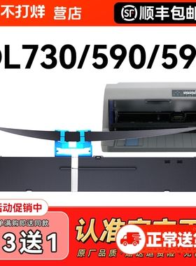 适用得力DL730k色带架DL-590K 595K 735K 630KII 940K 950K DE590K DE730K针式打印机DLS-730K色带芯CMYK
