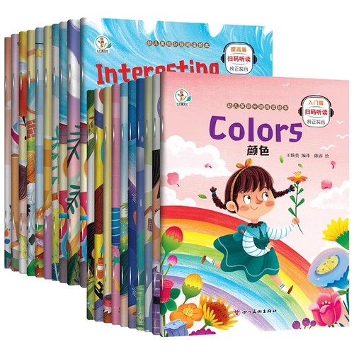 全新正版 彩图印刷