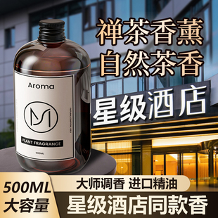 香薰精油补充液香水家用室内持久高级酒店卧室房间厕所留香氛