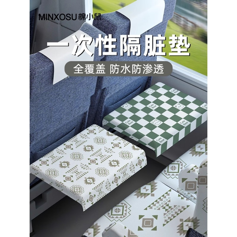 高铁一次性隔脏垫火车坐垫餐垫座椅套隔脏隔离汽车动车小桌板座套