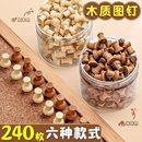 饰标记 原木质工字钉图钉毛毡墙软木板木质按钉幼儿园留言板大头钉实木小墙钉小图钉照片墙固定针金属装