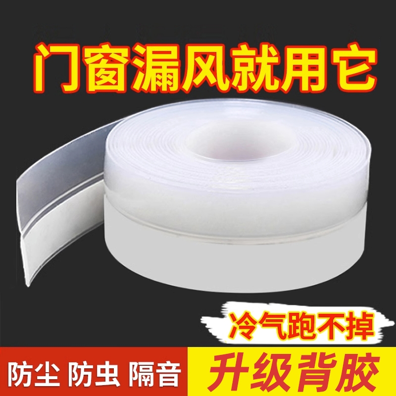 门窗门缝密封条玻璃门缝隙门底挡风神器冬季窗户防风隔音防水门框