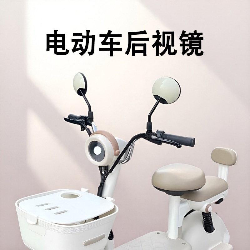 电动车后视镜适用雅迪爱玛台铃大视野电瓶车反光镜子通用改装配件