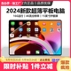 全新 2024新款 5g平板电脑ipadpro护眼全面屏可插卡游戏画画办公吃鸡电竞学生用学习上网课全网通数码 官方正品