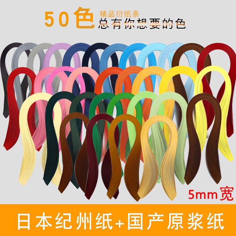 衍纸材料包套装初学者衍纸画手工