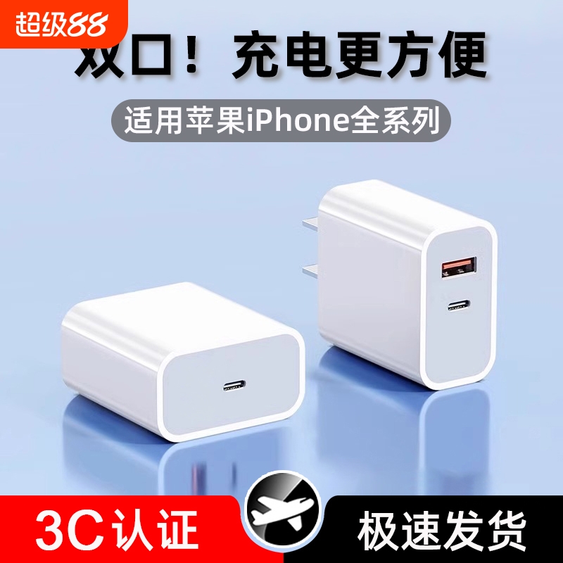 适用苹果iphone17充电头16/15超级快充13充电器usb手机双口pd插头45W充电线多口数据线typec原套装30W快充头