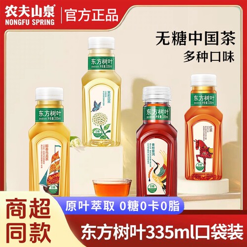 东方树叶乌龙茶饮料335ml*6瓶0糖0脂0卡小瓶装桂花茶茉莉金桂茶叶