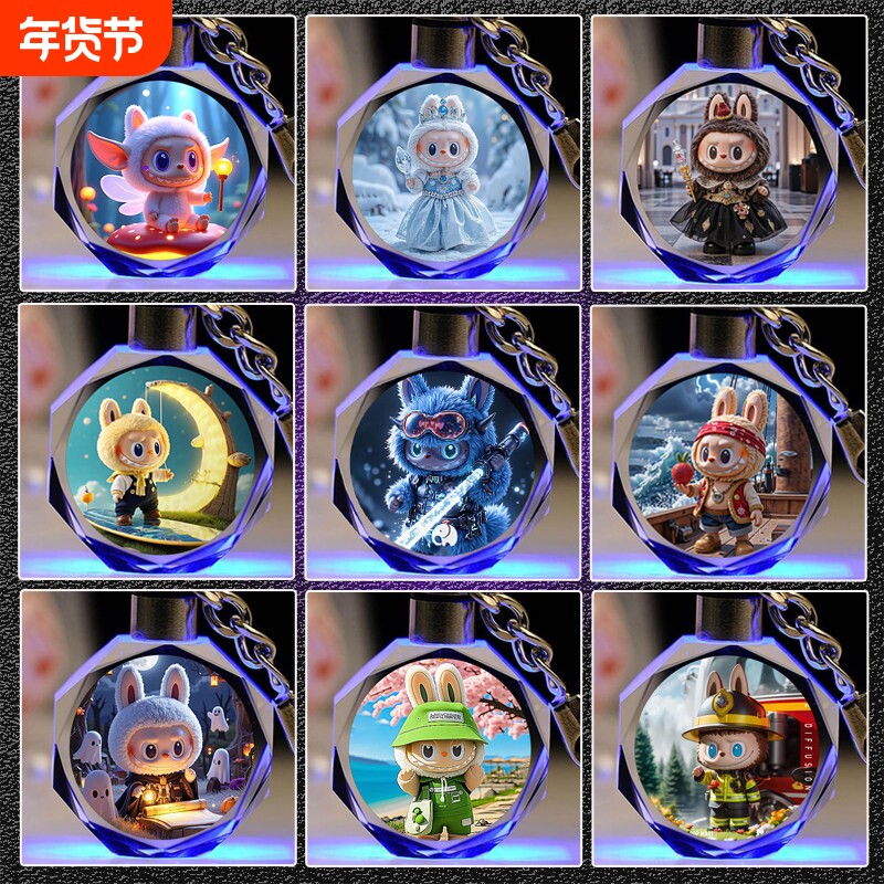 2025爆款AI版拉布布周边水晶发光钥匙扣LABUBU玩偶包挂件