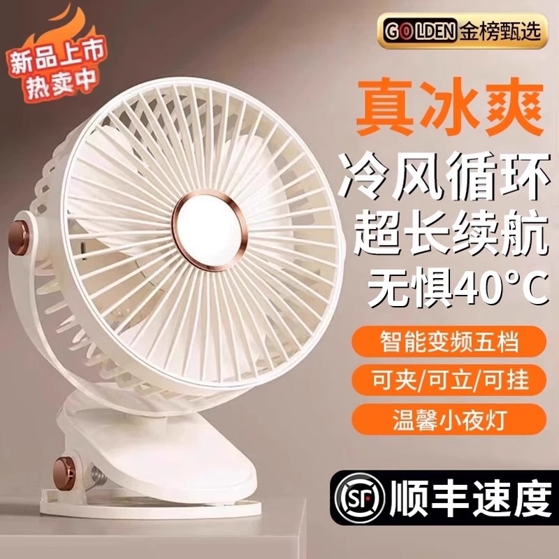 小风扇静音2025新款学生宿舍床上夹扇桌面小型床头夹式办公室家用USB充电超长续航台式电充电制冷电风扇挂壁