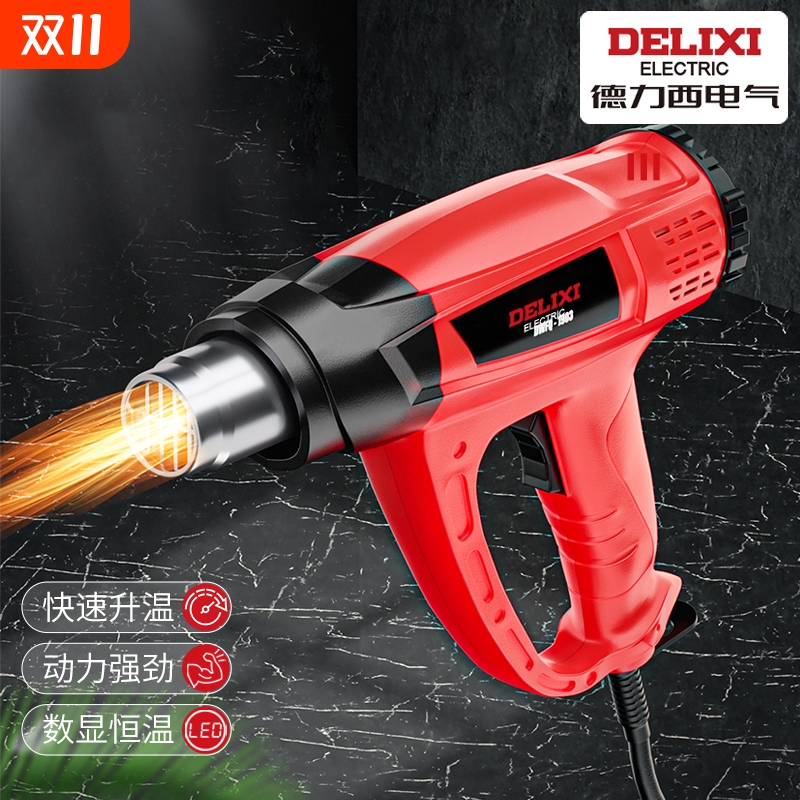 德力西热风枪小型贴膜便携烘大功率美缝返工热缩膜工业吹风机烤枪