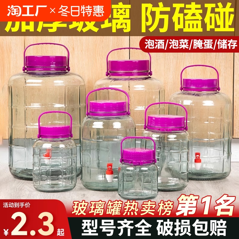泡酒专用酒瓶家用玻璃酒坛酒罐密封容器食品级腌菜泡菜坛子罐头