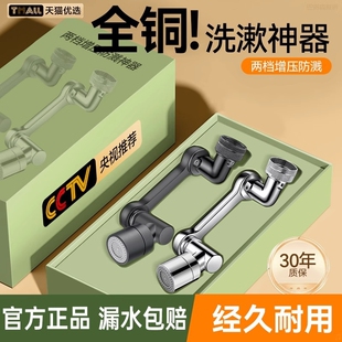 机械臂万向水龙头延伸器同心桥手臂面盆洗脸盆旋转多功能接头水嘴