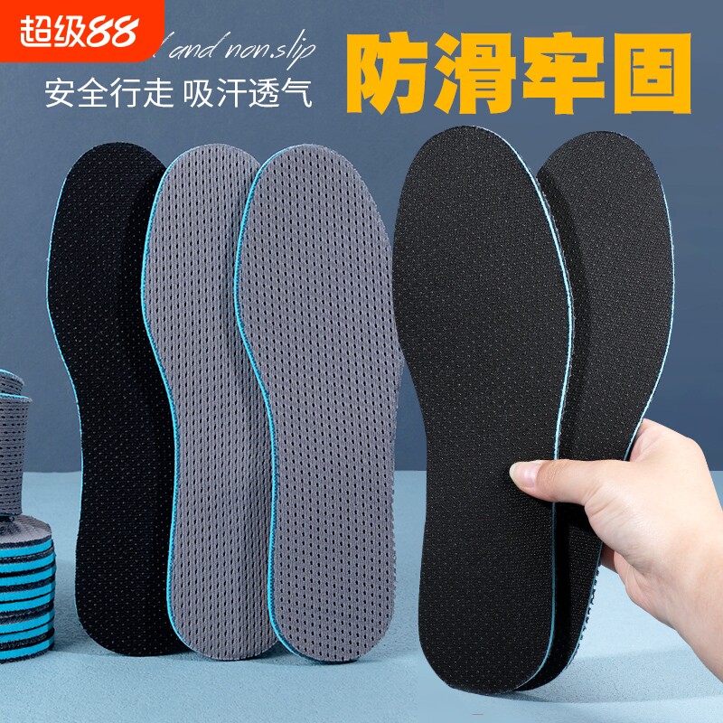 运动鞋垫加厚柔软舒适透气吸汗防臭男女运动篮球减震皮鞋鞋垫春夏