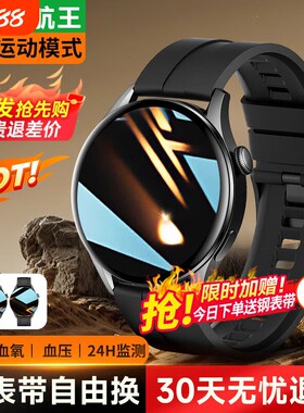 心率计步通用智能手表