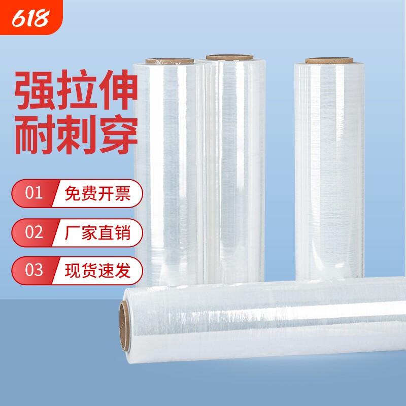 50CM缠绕膜工业打包膜保鲜膜PE包装塑料薄膜pe拉伸膜保护商用