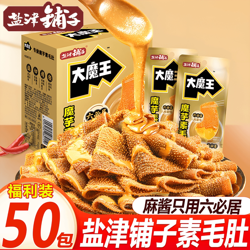 盐津铺子大魔王素毛肚麻酱魔芋麻酱味芝麻酱零食辣条好吃香辣蒜蓉
