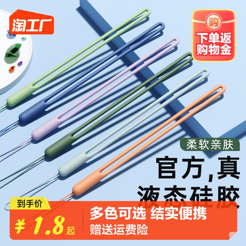 手机挂绳防摔手腕手机壳手提手拎挂饰液态硅胶腕带吊绳耳机钥匙U盘指环扣短款小清新多色可选结实便携通用款高性价比高么？