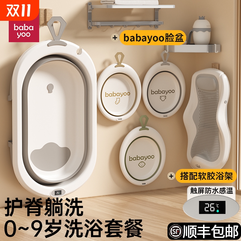 可坐可躺婴儿洗澡盆智能感温浴盆