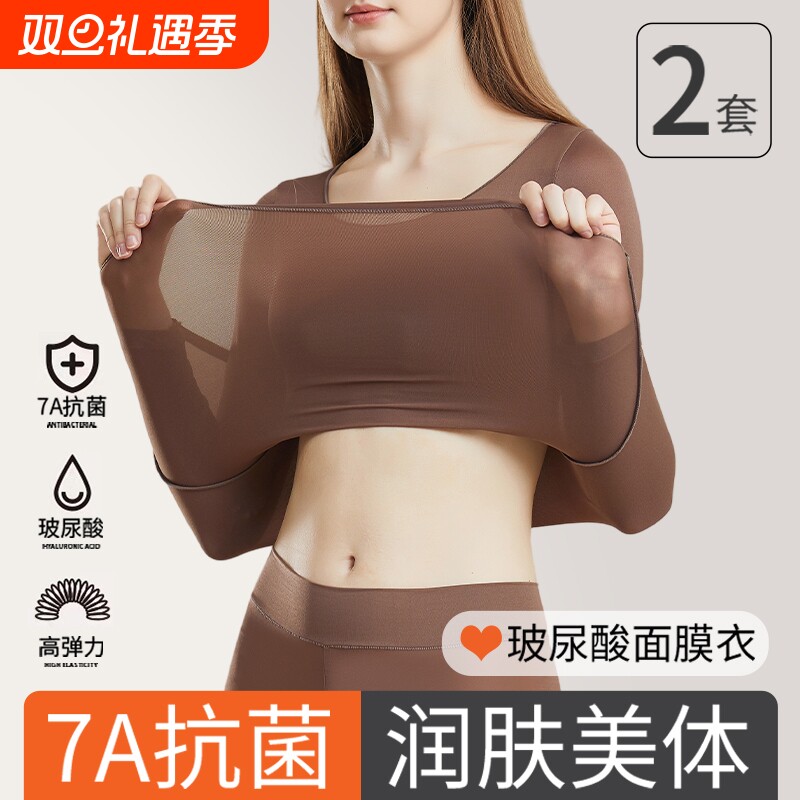 莫代尔保暖内衣女士套装超薄打底