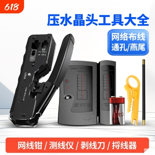 打水晶头工具网线钳压线钳超类剥削刀捋线器捋直神器网络通孔接口
