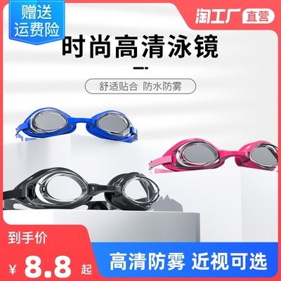 泳镜防水防雾男女高清电镀竞速泳帽套装有度数近视款游泳眼镜装备