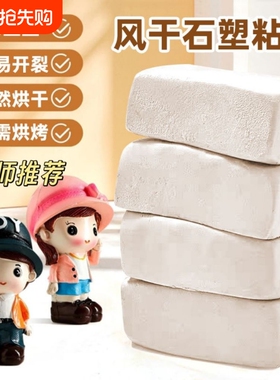 石塑粘土diy材料包白色黏土软陶泥工具套装泥塑泥土手工陶艺玩具