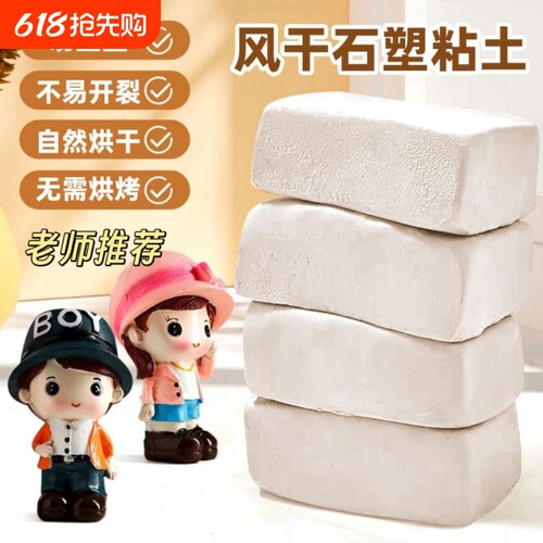 石塑粘土diy材料包|超2000次加购