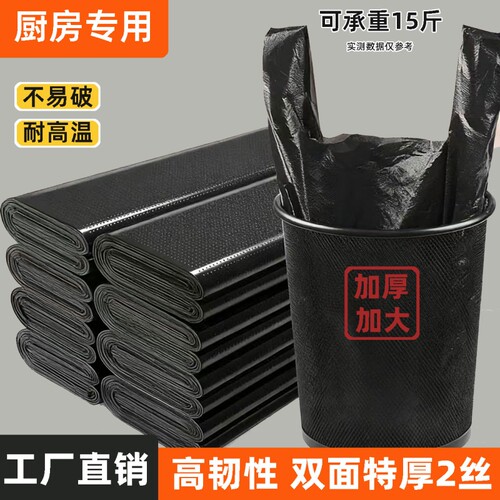 垃圾袋家用加厚手提背心式厨房黑色一次性塑料袋垃圾袋子特厚薄款