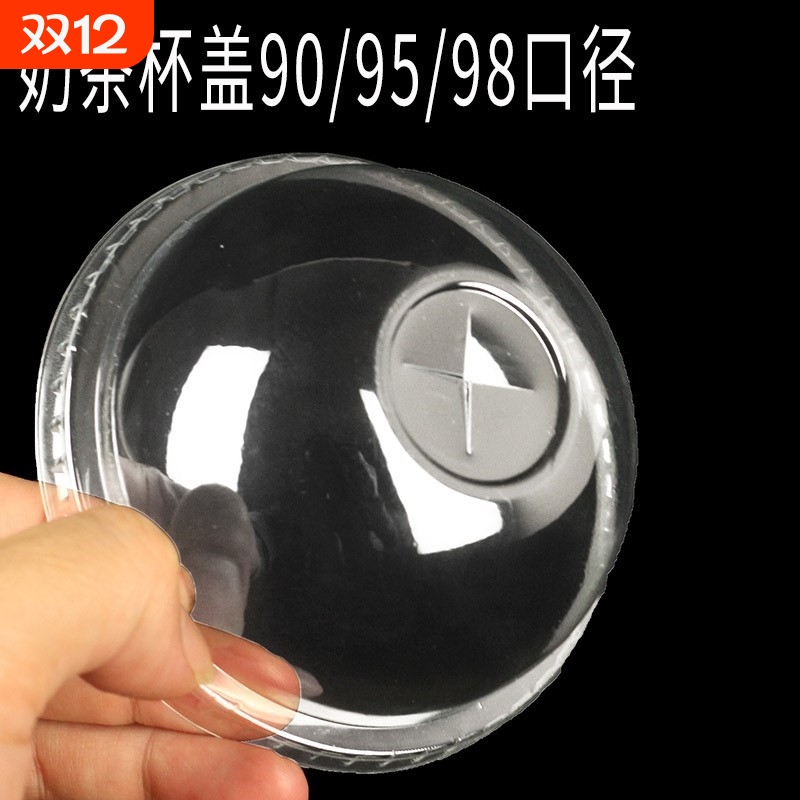 杯盖90口径球盖95半圆盖透明熊猫98平盖球形盖塑料半球盖拱盖圆形