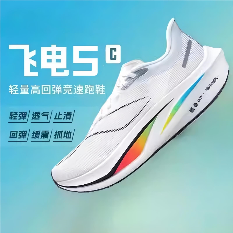 飞电5C竞速碳板跑步鞋超轻减震运动鞋男童新款8PRO跑鞋临界科技