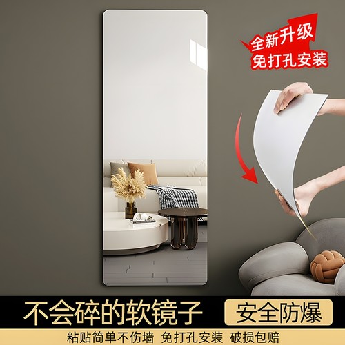 亚克力自粘穿衣镜|千人回购