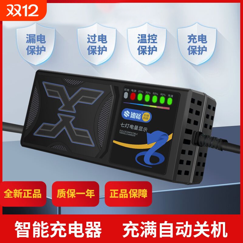 电动车电瓶充电器48V12AH60V20AH72V适用爱玛雅迪台铃小刀铅酸