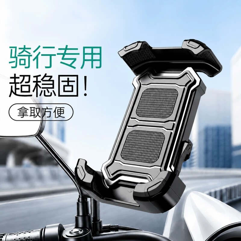 新款减震手机支架防抖电动摩托车骑手防震导航山地自行车专用加厚耐用后视镜震固定电动车车载放手机骑行车把