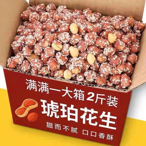 琥珀花生米新货多味花生下酒菜炒货零食批发价袋装净重250g500g