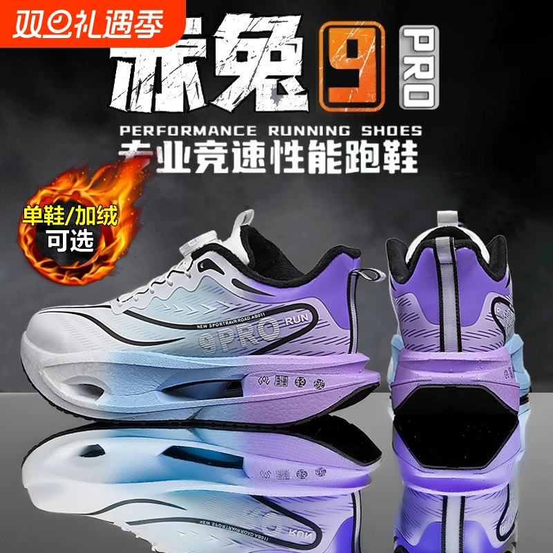 冬季赤兔8pro碳板跑鞋男女加绒棉鞋学生儿童鞋飞电竞速运动跑步鞋
