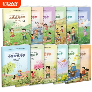 小学硬笔习字一二三四五六年级上下册 123456年级课本同步 按年级选购 硬笔书法人教版 教材配套写字描红本练字贴教辅习字册