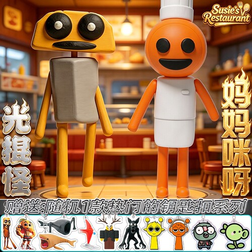 苏西的餐厅妈妈咪呀3D打印手办