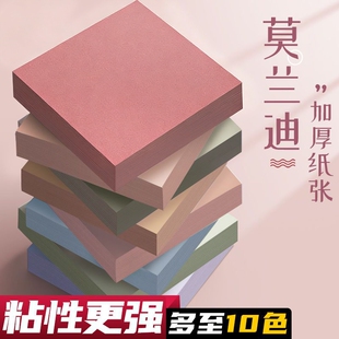 新款莫兰迪色系便利贴高颜值可粘贴标签贴大便签贴纸学生用便签本有粘性强彩色便签纸记事贴韩国ins索引贴