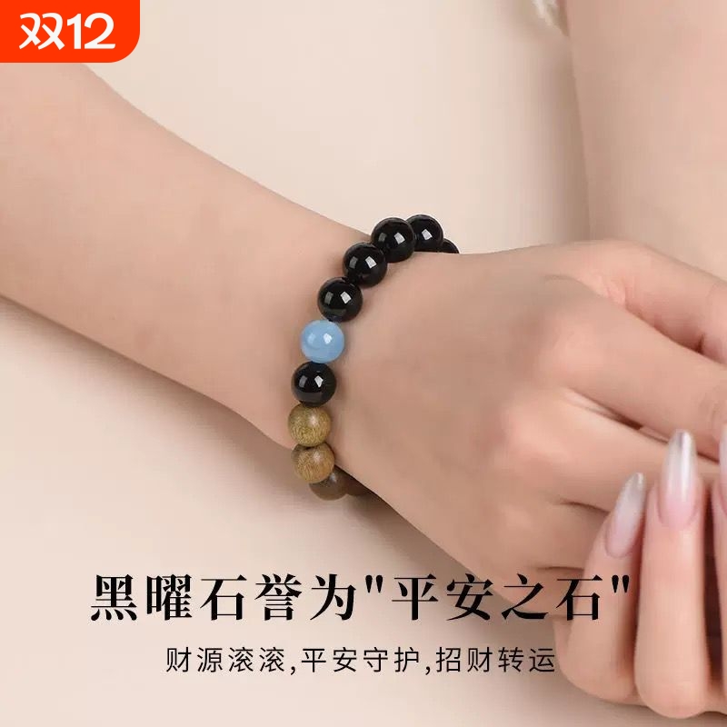 绿檀木黑曜石手串海蓝宝五行手链