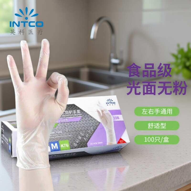 英科一次性手套加厚餐饮家用清洁烘焙专用透明防水防油pvc手套