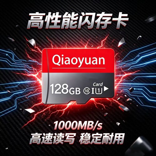 监控内存卡行车记录仪高速128g32gsd卡摄像头64g存储卡全设备通用