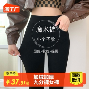 魔术小黑裤女外穿九分秋冬加绒小脚铅笔裤高腰显瘦百搭八分打底裤