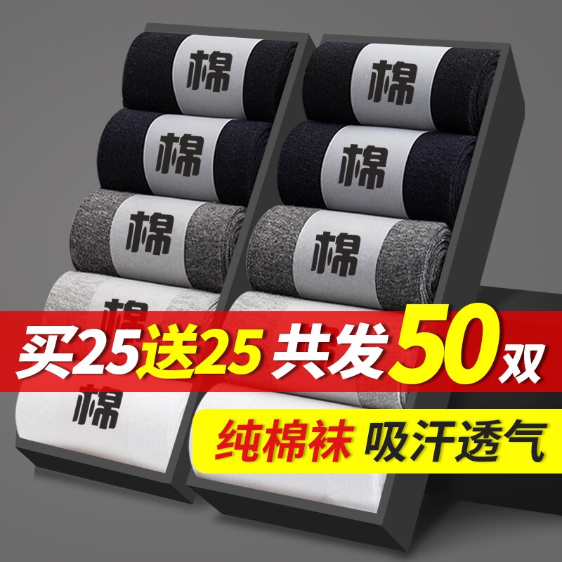 商务袜纯棉中筒袜夏季一次性袜子男士吸汗防臭薄款透气简约百搭