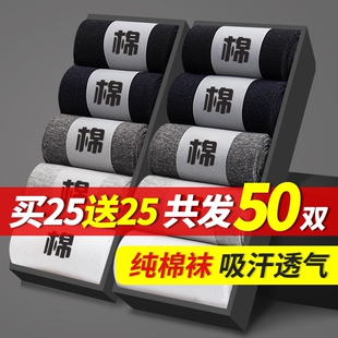 透气简约百搭 吸汗防臭薄款 商务袜纯棉中筒袜夏季 一次性袜子男士