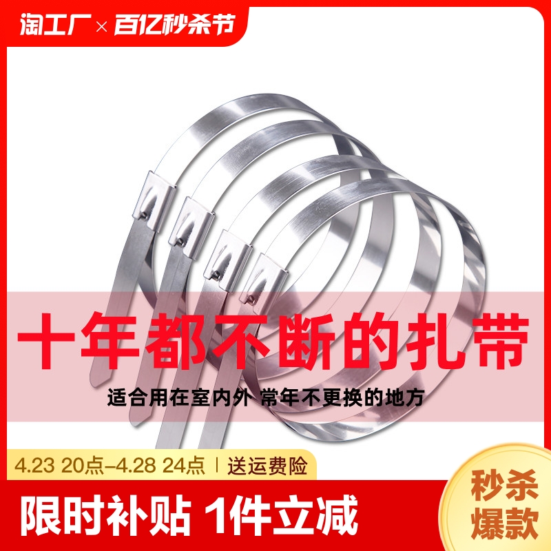 自锁式不锈钢扎带304大号捆绑封条4.6/7.9/10mm宽固定捆扎绑扎 基础建材 缎带/扎带 原图主图