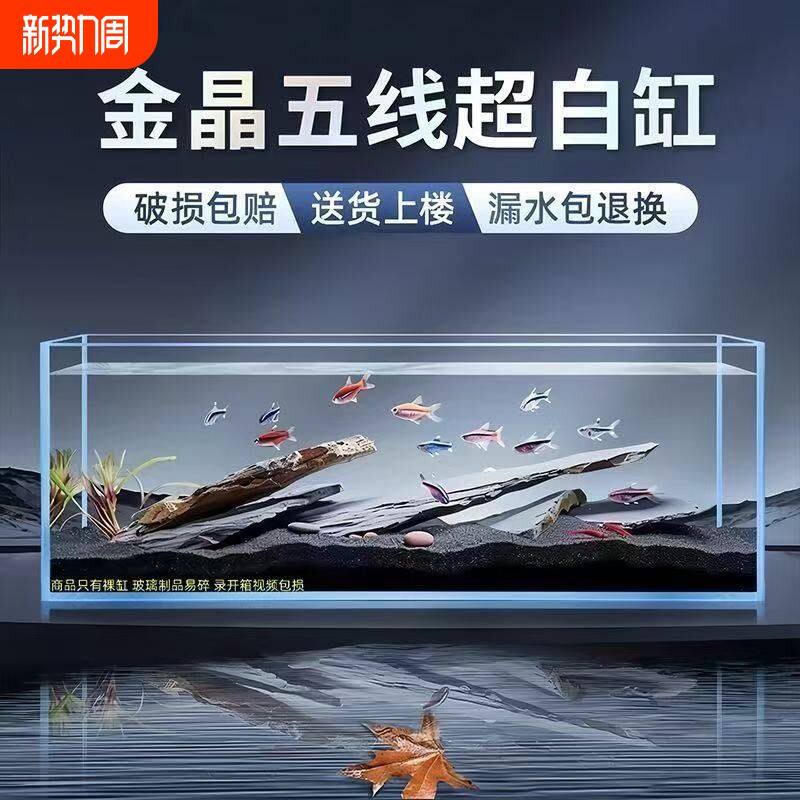 超白鱼缸金晶超白玻璃鱼缸溪流缸龟缸长方形大中小鱼缸家用水族箱